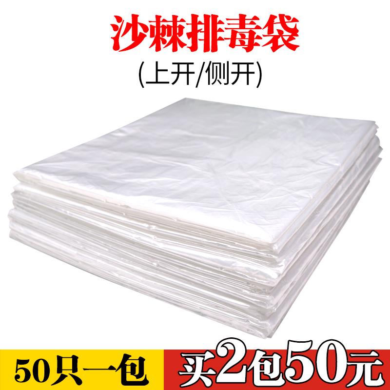 Seabuckthorn Detox Khan steam Dedicated Acid disposable Bath Cask bags 120*220in the Family/Personal Cleaning Tools , Sanitary appliances/Bathroom accessories , Bathroom Accessories category - from Buy2taobao.com to provide professional Taobao agent buy service