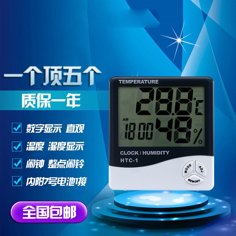 Temperature and humidity Home Furnishing Well-being digital display indoor household Electronics thermometer Hygrometerin the Electrical life , Other home appliances , Electronic hygrometer category - from Buy2taobao.com to provide professional Taobao agent buy service