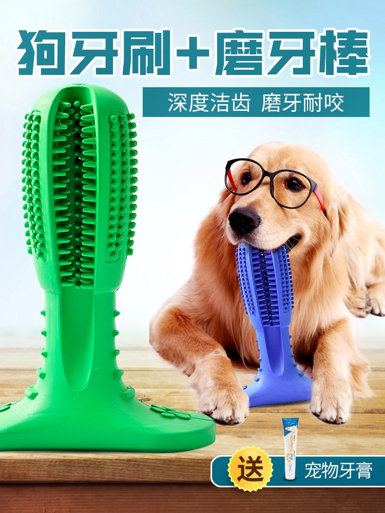 狗狗磨牙玩具大型犬刷牙神器宠物用品狗牙刷磨牙棒耐咬宠物洁齿棒在类目 宠物/宠物食品及用品, 猫/狗玩具, 橡胶球/球形玩具中 - 来自Buy2taobao.com提供专业的淘宝代购服务