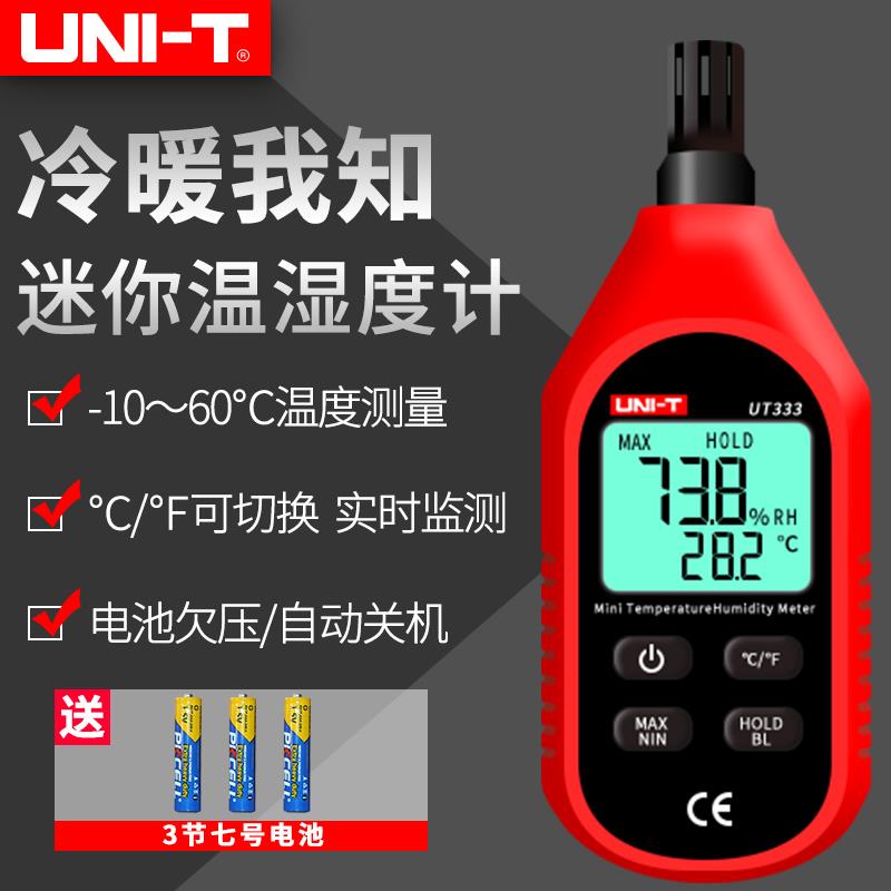 迷妳溫濕度計兒童家用工業級高精度藥房數字嬰兒房測溫儀在類目 自行車/騎行裝備/零配件, 自行車/單車裝備, 燈架/燈夾中 - 來自Buy2taobao.com提供專業的淘寶代購服務