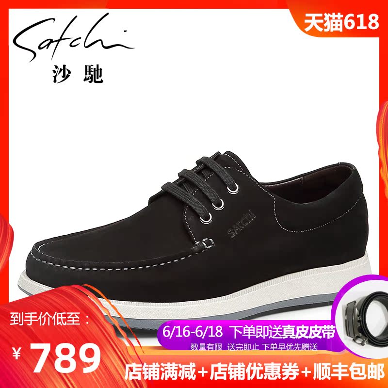 Satchi/沙馳男鞋2019春季新款真皮系帶磨砂皮時尚休閑皮鞋在類目 流行男鞋, 低幫鞋中 - 來自Buy2taobao.com提供專業的淘寶代購服務