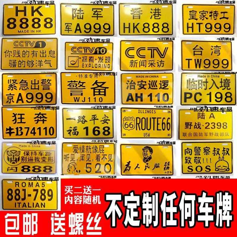 特色牌电动车车后创意摩托后车牌通用黄色粤a装饰全国电瓶车配件|ruв категории электромобиль/аксессуары/транспортных средств, электромобиль оборудования район, электрический личности номерной знак - от Buy2taobao.com для оказания профессиональной услуги покупки агента Taobao