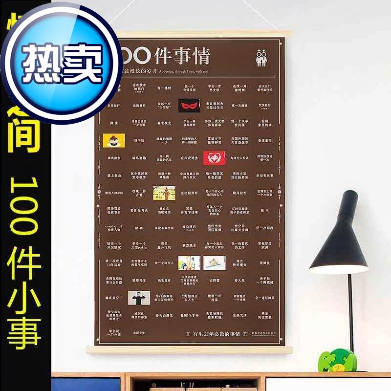 想和情侣一起要做的100件事闺蜜之间与实用必和在小事重要挂历|ruв категории фестиваль товаров/подарок, открытки/карта - от Buy2taobao.com для оказания профессиональной услуги покупки агента Taobao