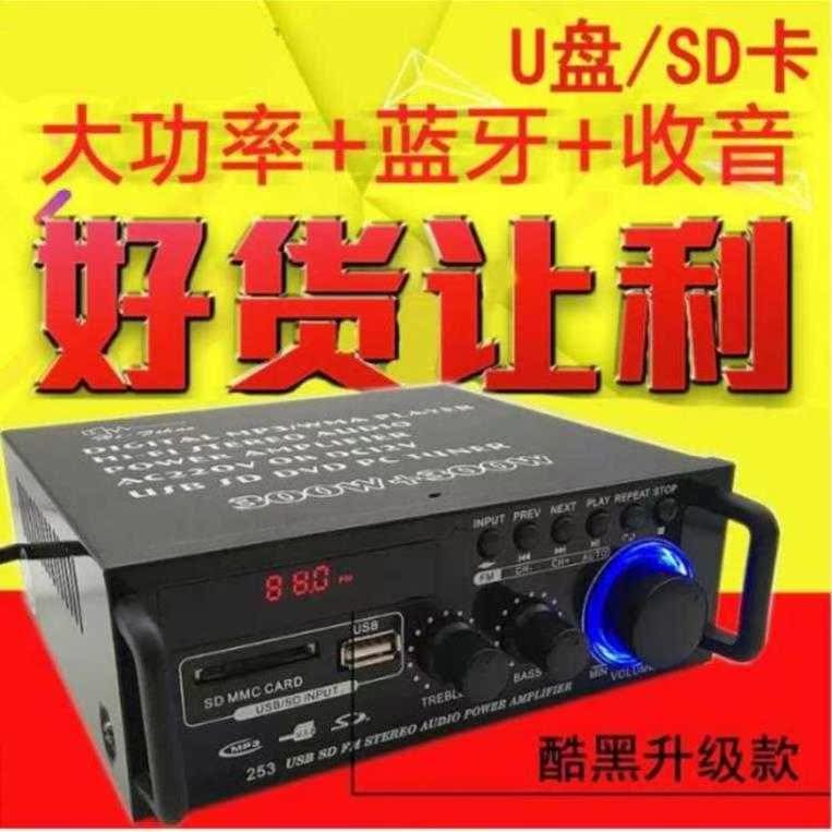 2.1 outdoors Amplifier vehicle high-power loudspeaker box household small-scale Bass Volume Publicity vertical Prepositionin the Audio appliances , Hifi Speaker/Amplifier/Equipment , Amplifier category - from Buy2taobao.com to provide professional Taobao agent buy service
