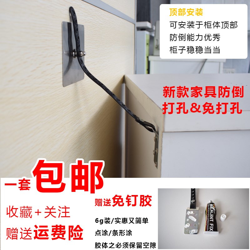 家具防倾倒固定带防止宝宝乱爬乱翻柜子防倒器免打孔书架鞋架防倒|ruв категории основы строительных материалов, бытовой техники, мебель и оборудование, мебель соединения - от Buy2taobao.com для оказания профессиональной услуги покупки агента Taobao