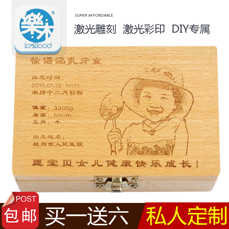 私人定制胎毛乳盒宝照片定做个性礼物牙屋收藏保存盒在类目 玩具/童车/益智/积木/模型, 其它玩具中 - 来自Buy2taobao.com提供专业的淘宝代购服务