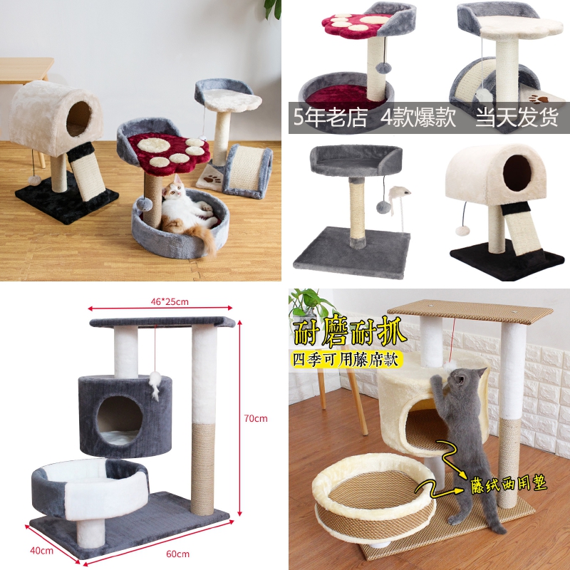 猫咪玩具猫架猫爬架猫架子猫窝一体猫抓柱猫树猫跳台猫爬柱小新款|ruв категории животное/Животное питание и принадлежностей, кошка/собака игрушка, кошка на раме - от Buy2taobao.com для оказания профессиональной услуги покупки агента Taobao