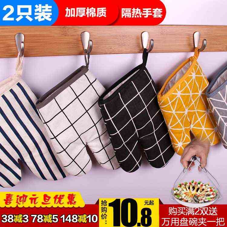 2只 加厚棉微波炉手套耐高温隔热手套厨房烤箱烘焙专用棉防烫手套|ruв категории кухня/посуда, кухонный Гаджет/кухня хранения, вспомогательные принадлежности кухонные приборы, микроволновой печи перчатки - от Buy2taobao.com для оказания профессиональной услуги покупки агента Taobao