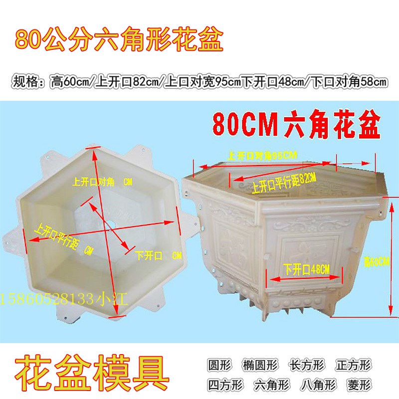 柱现浇预制混泥土磨具盆景塑料模型塑钢罗马六角形水泥大花盆模具|msdalam kategori bahan binaan asas, lembaran, template bangunan - dari Buy2taobao.com untuk memberikan perkhidmatan ejen Taobao profesional membeli