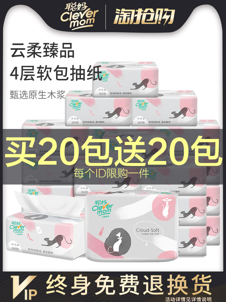 Tissue Full container 40 household Affordable equipment baby napkin toilet paper Bag Special Offer 400in the Care cleaners/Sanitary napkins/Paper/Aromatherapy , Paper/Wipes , Pumping paper category - from Buy2taobao.com to provide professional Taobao agent buy service