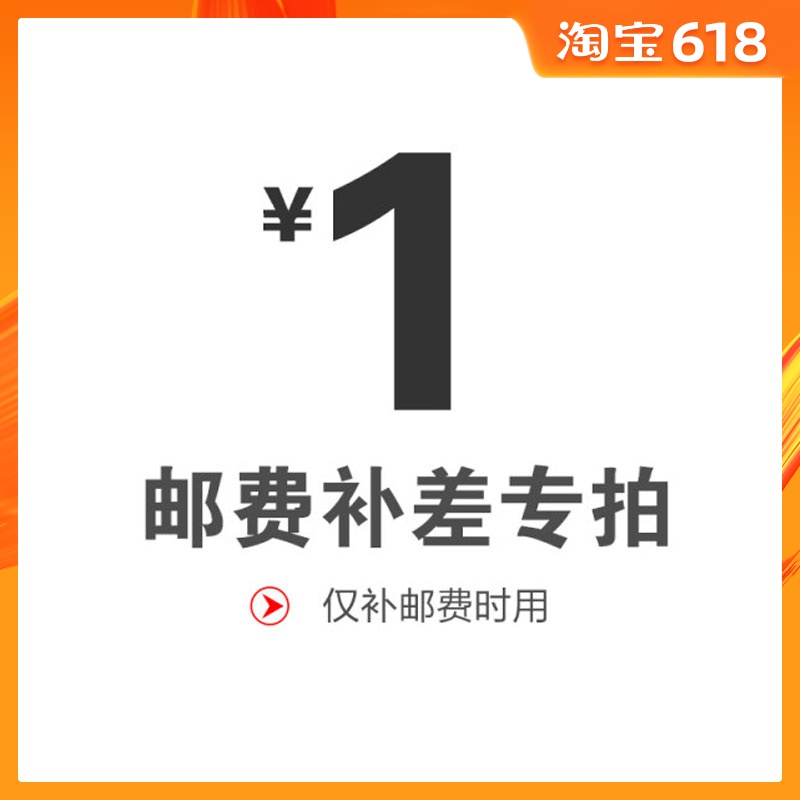 补差价链接 补运费链接 专用 请勿单独拍 必须联系客服|msdalam kategori Penjagaan diri/kesihatan/peralatan urut, Semua jenis aksesori, Bersih Beauty Aksesori Tool, aksesori Shaver - dari Buy2taobao.com untuk memberikan perkhidmatan ejen Taobao profesional membeli