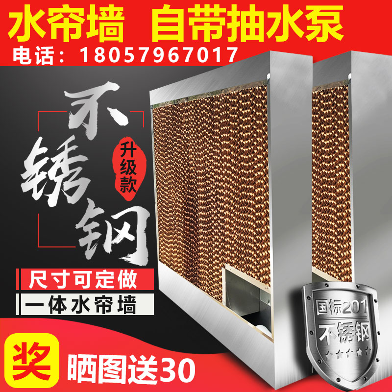 簾工廠房種植大棚降溫牆水簾紙養殖場車間水不鏽鋼濕簾牆水簾在類目 生活電器, 其它生活家電, 換氣扇/排氣扇中 - 來自Buy2taobao.com提供專業的淘寶代購服務