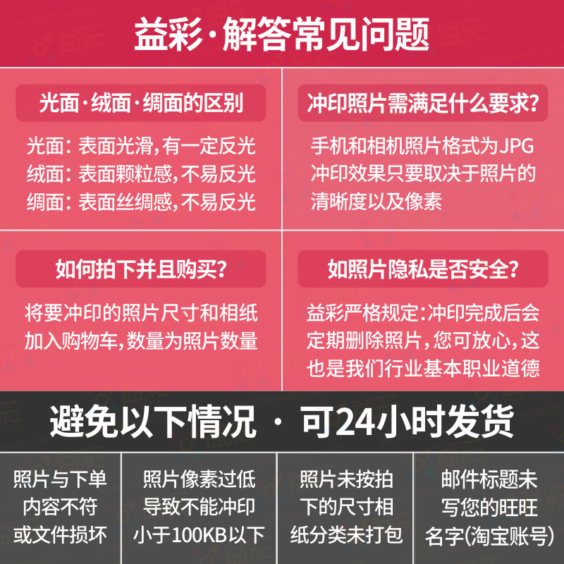洗照片100张 洗相片拍立得照片冲洗手机打印4/5寸6寸照片冲印柯达|msdalam kategori adat peribadi/Design Services/DIY, cetakan foto - dari Buy2taobao.com untuk memberikan perkhidmatan ejen Taobao profesional membeli
