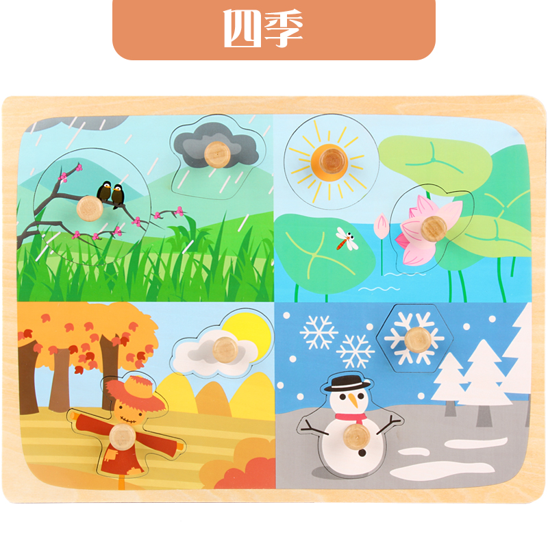 children Montessori Early education Puzzle Clutch plate Jigsaw puzzle Toys 0-3-6 child shape cognition men and women Panelsin the Toy/Childs/Puzzle/Building block/Model , Beads/Jigsaw/Pair/Disassembly/Beat Toy , Jigsaw/Puzzle category - from Buy2taobao.com to provide professional Taobao agent buy service