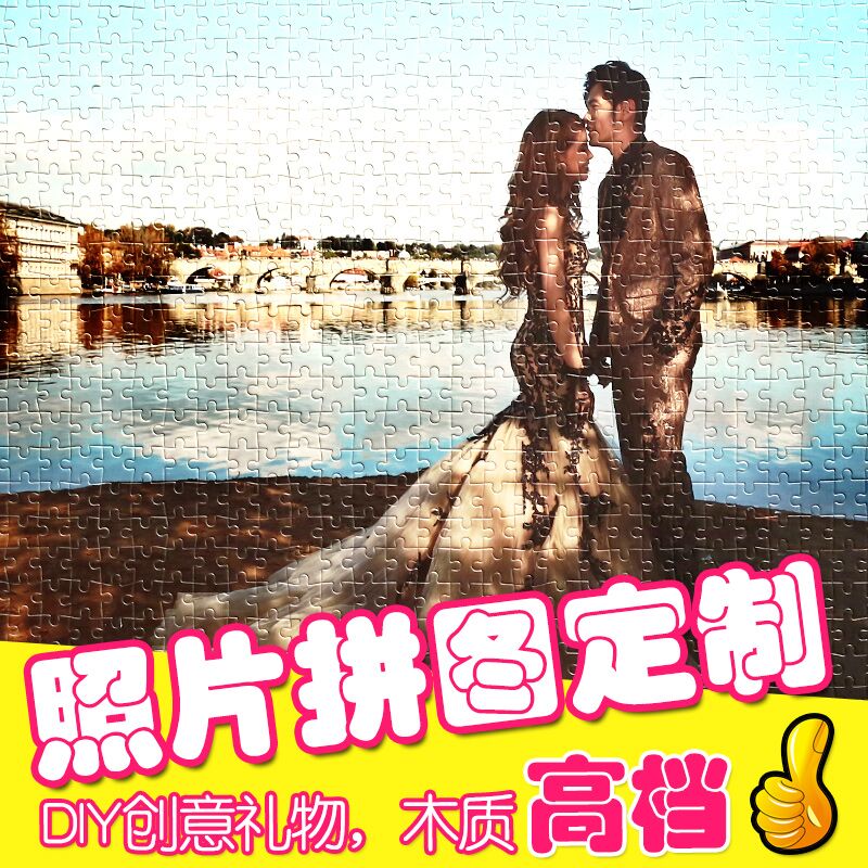 情侶照片明星風景婚紗照diy來圖定制生日禮物成人1000片木質拼圖在類目 玩具/童車/益智/積木/模型, 串珠/拼圖/配對/拆裝/敲打玩具, 拼圖/拼板中 - 來自Buy2taobao.com提供專業的淘寶代購服務