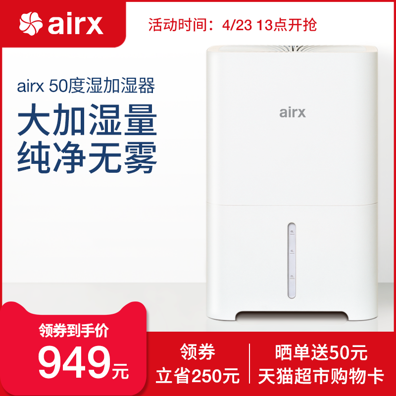 50度濕智能家用臥室辦公室靜音大容量無霧孕婦嬰兒h400加濕器在類目 生活電器, 加溼器中 - 來自Buy2taobao.com提供專業的淘寶代購服務