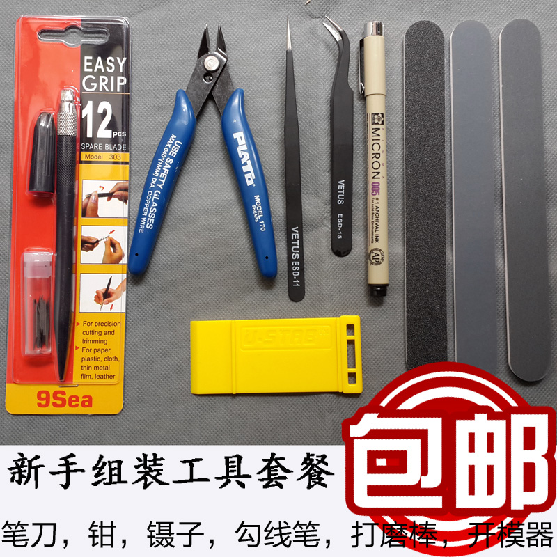 Gundam Assemble Model tool Basics suit The height is military Model introduction Garage Kit make Tool setsin the Play mode/Anime/Periphery/cos/Board games , Modeling tools/Accessories supplies category - from Buy2taobao.com to provide professional Taobao agent buy service