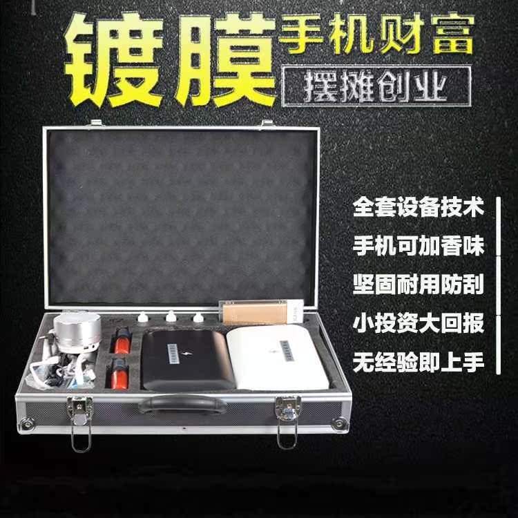 防砸 功能纳米动地全自动镀膜镀膜机 手机德国机防 液体摊手地摊|msdalam kategori Aksesori Digital 3C, Aksesori telefon bimbit, filem telefon mudah alih - dari Buy2taobao.com untuk memberikan perkhidmatan ejen Taobao profesional membeli