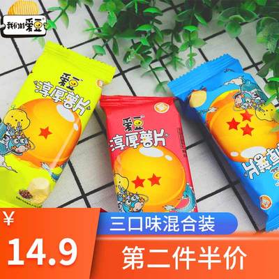 爱豆薯片好吃的网红小零食礼包女生散装自选整箱小吃休闲食品10包