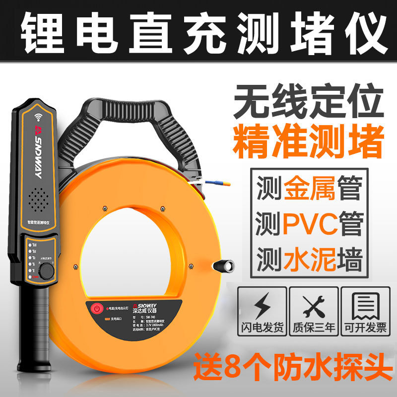 Dawei deep intelligence The Conduit Artifact electrician Line pipe detector receiver Measuring blocking device probein the Hardware/Tool , Instrumentation , Wall detector category - from Buy2taobao.com to provide professional Taobao agent buy service