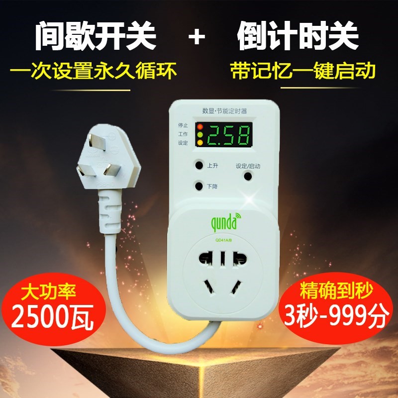 帶usb定時插座電源控定時器遠程控制220v時間開關循環電家用遙在類目 廚房電器, 定時器/提醒器中 - 來自Buy2taobao.com提供專業的淘寶代購服務