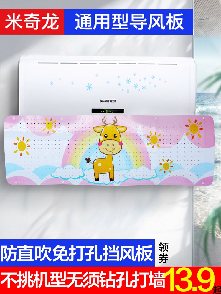 空调通用挡风板防直吹月子导风板卧室出风口档板婴幼儿冷气遮风板|ruв категории получать отделка, пылезащитный приборов семьи, пылезащитный чехол для кондиционирования воздуха - от Buy2taobao.com для оказания профессиональной услуги покупки агента Taobao