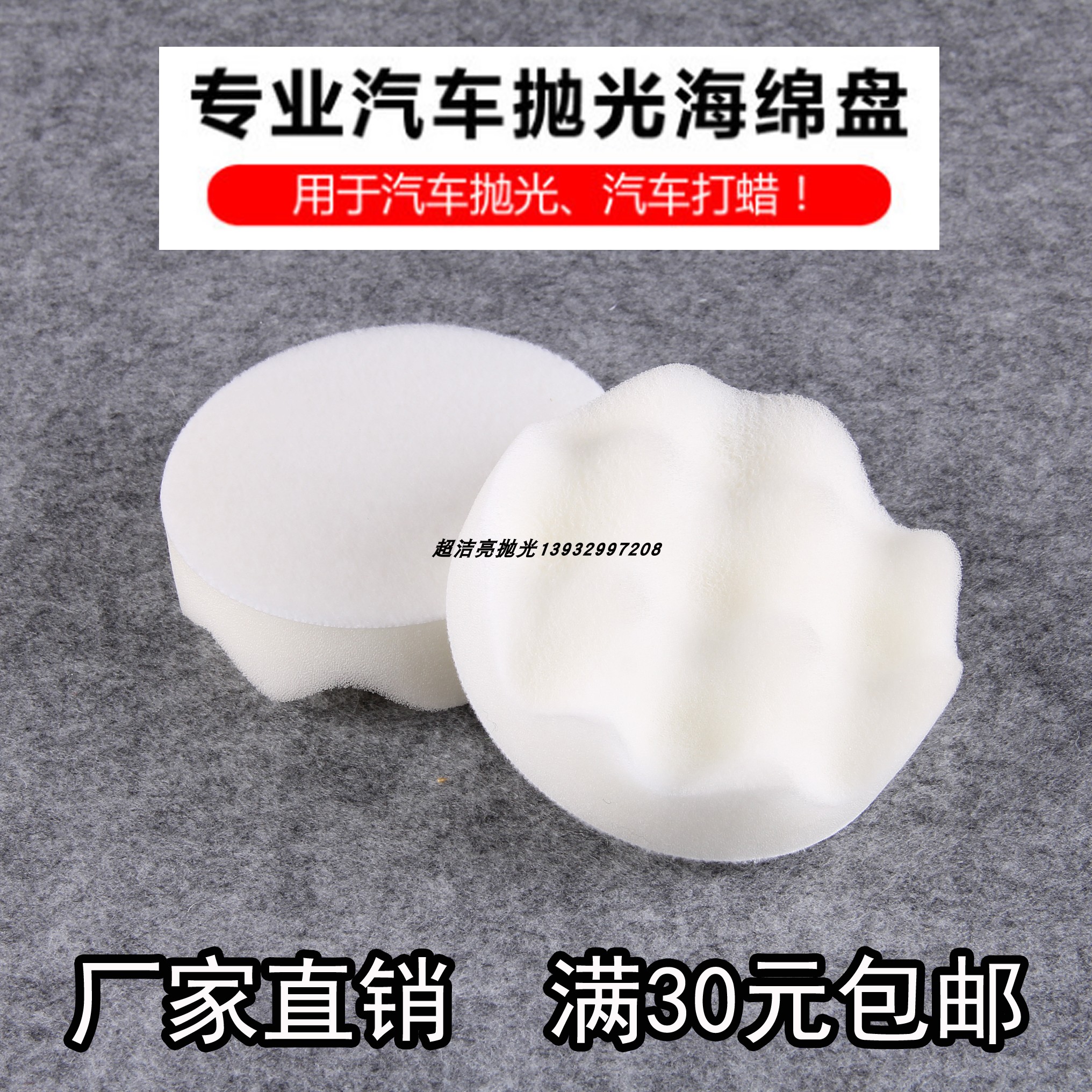 2/3/4/5/6/7/8英寸汽车抛光盘美容打蜡波浪海绵抛光轮自粘羊毛轮|ruв категории автомобиль/товаров/аксессуары/переоснащение, автомобильной красоты/Содержание/обслуживание, автомобильной красоты краска/фильм/воск инструмент, метание диска - от Buy2taobao.com для оказания профессиональной услуги покупки агента Taobao