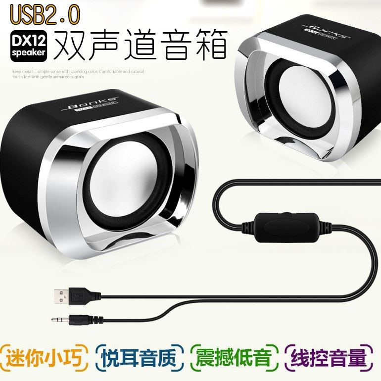 桌面迷妳筆記小音響 台式電腦USB雙手機低音炮影響音箱多媒體喇叭在類目 影音電器, 電腦多媒體音箱中 - 來自Buy2taobao.com提供專業的淘寶代購服務