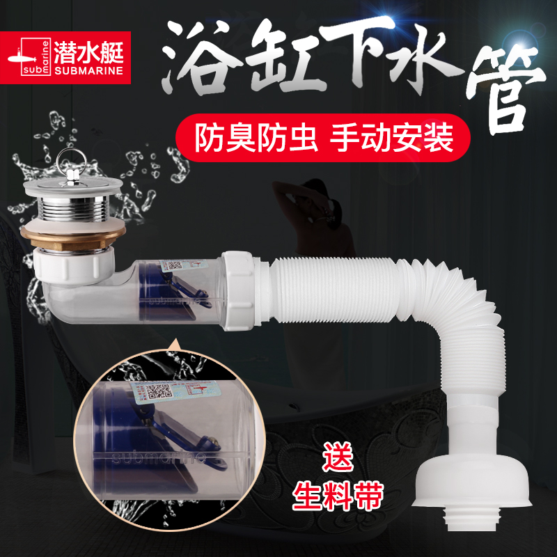 水浴盆浴桶下水器配件排水软管淋浴房木桶去浴缸下水管防臭|msdalam kategori keluarga memasang ibu, kelengkapan peribadi, tab mandi, Aksesori Mandian - dari Buy2taobao.com untuk memberikan perkhidmatan ejen Taobao profesional membeli
