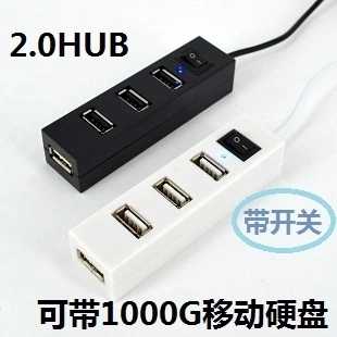 3usb1拖4usbusb扩展器带充电转键盘鼠标双口usb一分三长线多孔在类目 3C数码配件, USB电脑周边, USB HUB/转换器中 - 来自Buy2taobao.com提供专业的淘宝代购服务