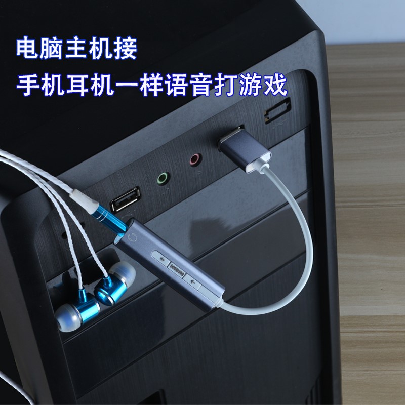 USB转音频 USB耳机转接口 耳麦转接口 USB转耳麦 usb接口电脑耳机在类目 影音电器, 耳机/耳麦中 - 来自Buy2taobao.com提供专业的淘宝代购服务