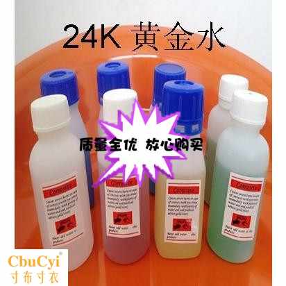 environmental protection 18K 24K Gold plating bath jewelry hardware Gold color Best Sellers 10in the Accessories/Fashion Jewelry, Identification and maintenance supplies , Wash Goldwater category - from Buy2taobao.com to provide professional Taobao agent buy service