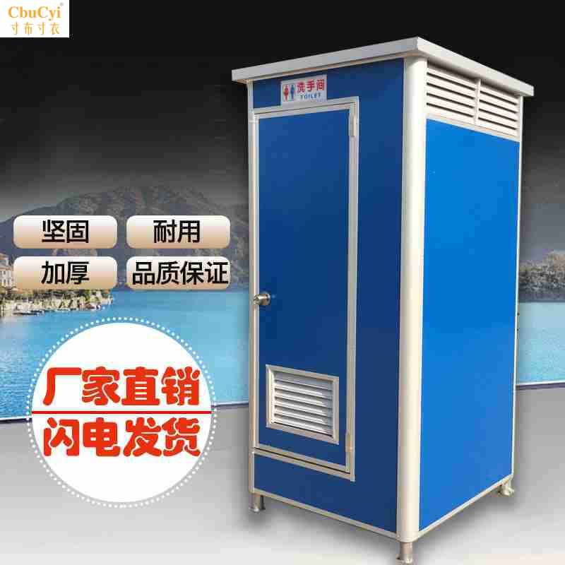 可移动厕所卫生间户外工地洗手间淋浴房简易环保整体厕所流动公厕|ruв категории коммерческий/офисная мебель, полки/витрина, Другие полки - от Buy2taobao.com для оказания профессиональной услуги покупки агента Taobao