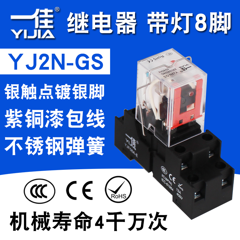 A good Power 8 YJ2N-GS communication AC direct DC Two open two closed 5A small-scale Middle Electromagnetic relaysin the 3C Digital Accessories, Electronic components market , Electronic component , Relays category - from Buy2taobao.com to provide professional Taobao agent buy service