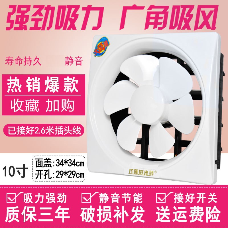辅导班面板34x34毫米百页窗美容店天花板包围式穿墙排气扇6寸方形|msdalam kategori kehidupan elektrik, peralatan rumah lain, ventilator/kipas ekzos - dari Buy2taobao.com untuk memberikan perkhidmatan ejen Taobao profesional membeli