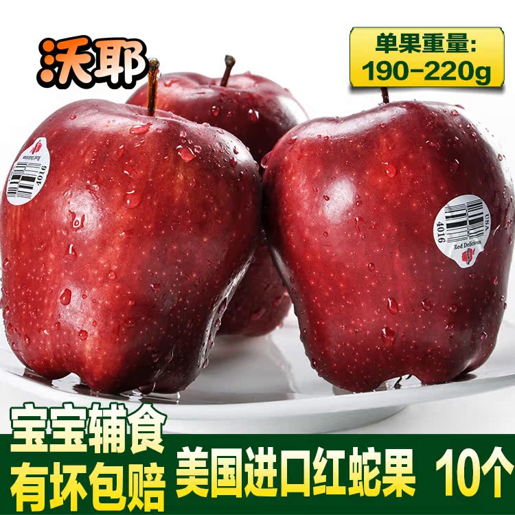 Orthodox school Red Delicious Apple Washington Apple Imported fresh fruit baby Complementary food Large fruit 10 individualin the Aquatic meat/Fresh fruits and vegetables/Cooked , Fresh fruit , Apple category - from Buy2taobao.com to provide professional Taobao agent buy service