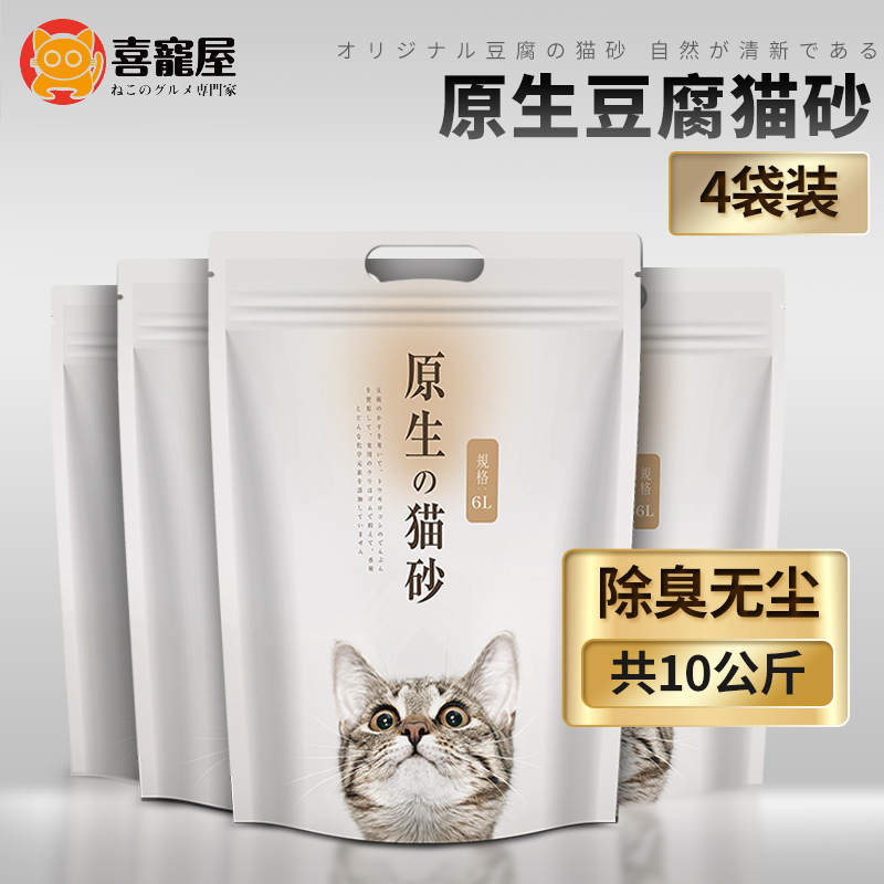 原生豆腐猫砂 除臭无可冲马桶 豆腐砂猫沙110公斤20斤包邮6l*4袋|ruв категории животное/Животное питание и принадлежностей, кошка/собака красоты уборки, кошачий - от Buy2taobao.com для оказания профессиональной услуги покупки агента Taobao