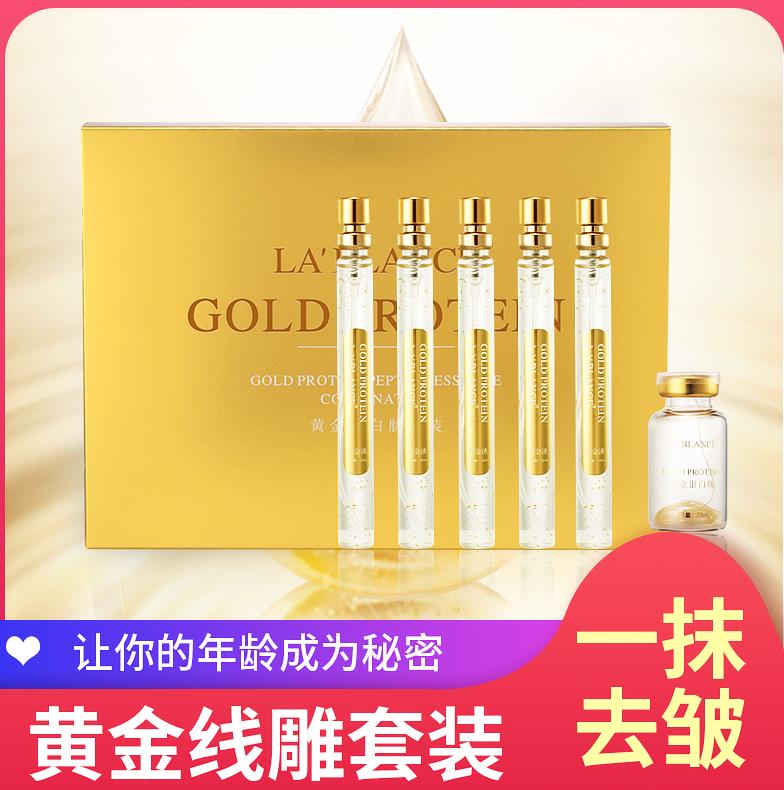 补水去眼袋bod黄金线雕套盒苹果肌精华去皱2019蛋白线蛋白肽原液在类目 个人护理/保健/按摩器材, 清洁美容工具, 电子美容仪中 - 来自Buy2taobao.com提供专业的淘宝代购服务