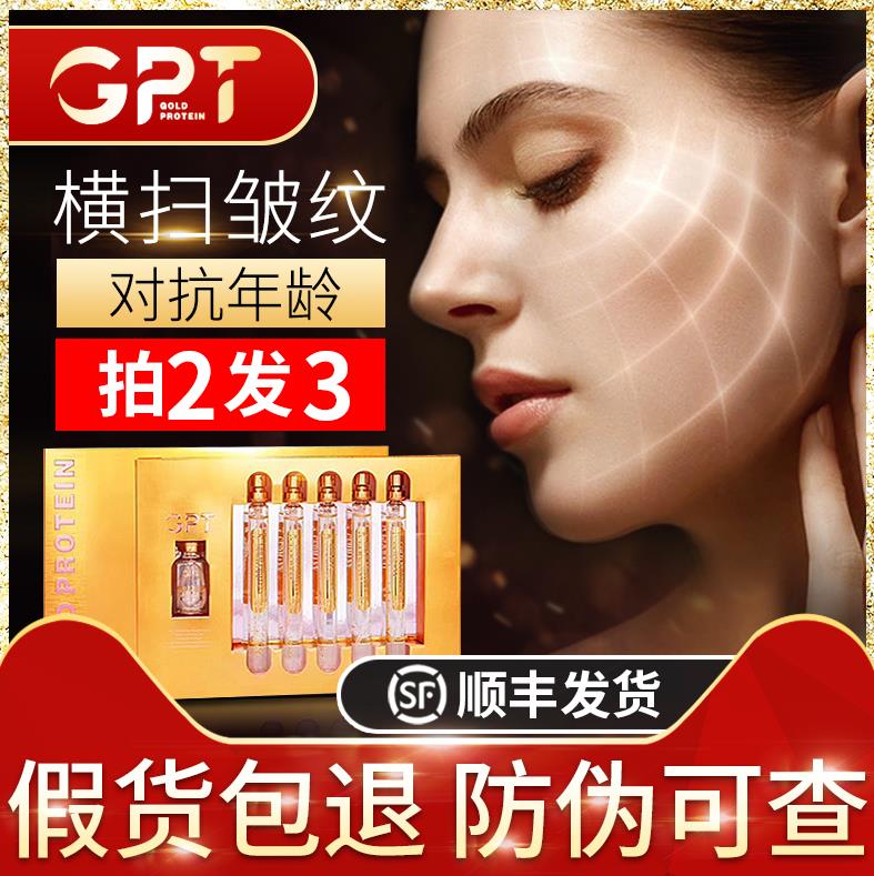 淡化去眼袋逆光紧致千美黛gpt黄金线雕面部蛋白线精华液小红书在类目 个人护理/保健/按摩器材, 清洁美容工具, 电子美容仪中 - 来自Buy2taobao.com提供专业的淘宝代购服务