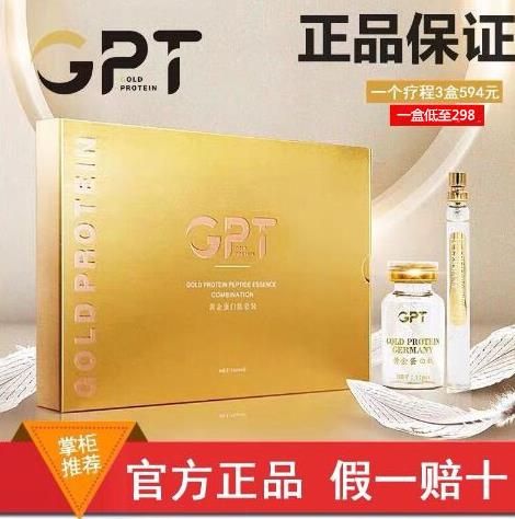 原液抗皱川字纹进口正品gpt黄金线雕蛋白线祛皱紧致官网抖音同款在类目 个人护理/保健/按摩器材, 清洁美容工具, 电子美容仪中 - 来自Buy2taobao.com提供专业的淘宝代购服务