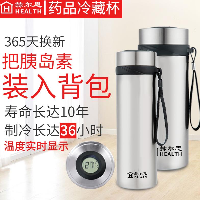 vehicle aircraft summer Dedicated new pattern charge Small refrigerator heat preservation Cold boxes Insulin Pencil case Portable Take it with youin the Outdoor/Mountaineer/Camping/Travel Goods , Stoves/Tableware/Picnic barbecue supplies , Ice pack/Ice Bucket , Ice pack category - from Buy2taobao.com to provide professional Taobao agent buy service