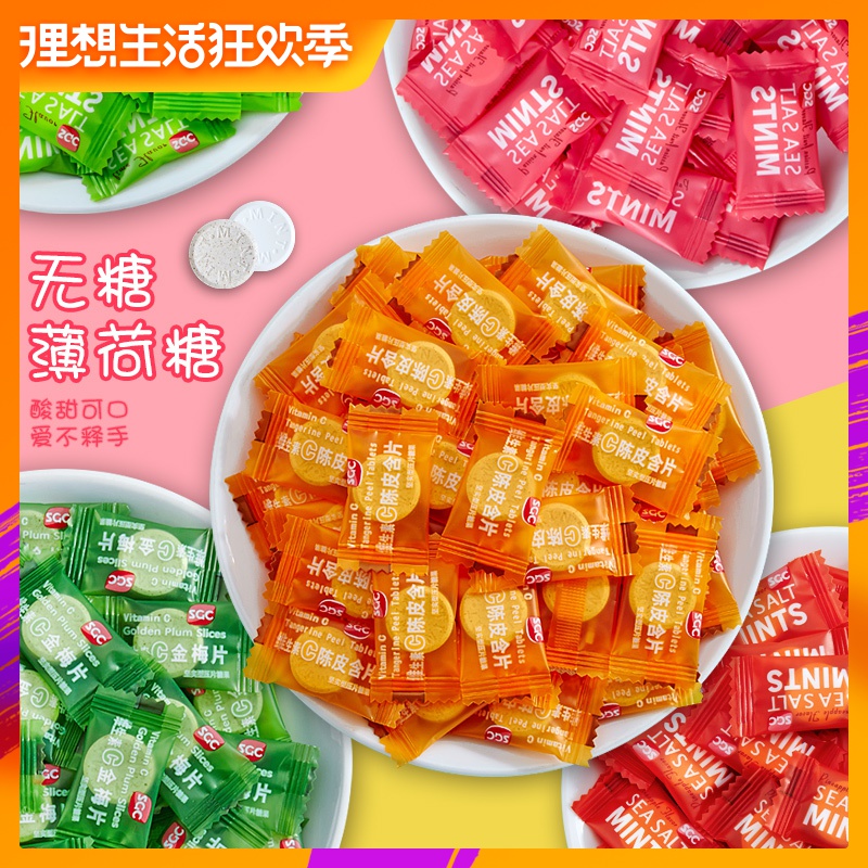 candy bulk 5 pounds Installation and maintenance Citrus Sugar Buccal tablet sea salt cool and refreshing Mint Net Red Pot shops hotel Entertainin the Snacks/Nuts/Specialty , Sweets and snacks/Jelly/Pudding , Candy category - from Buy2taobao.com to provide professional Taobao agent buy service