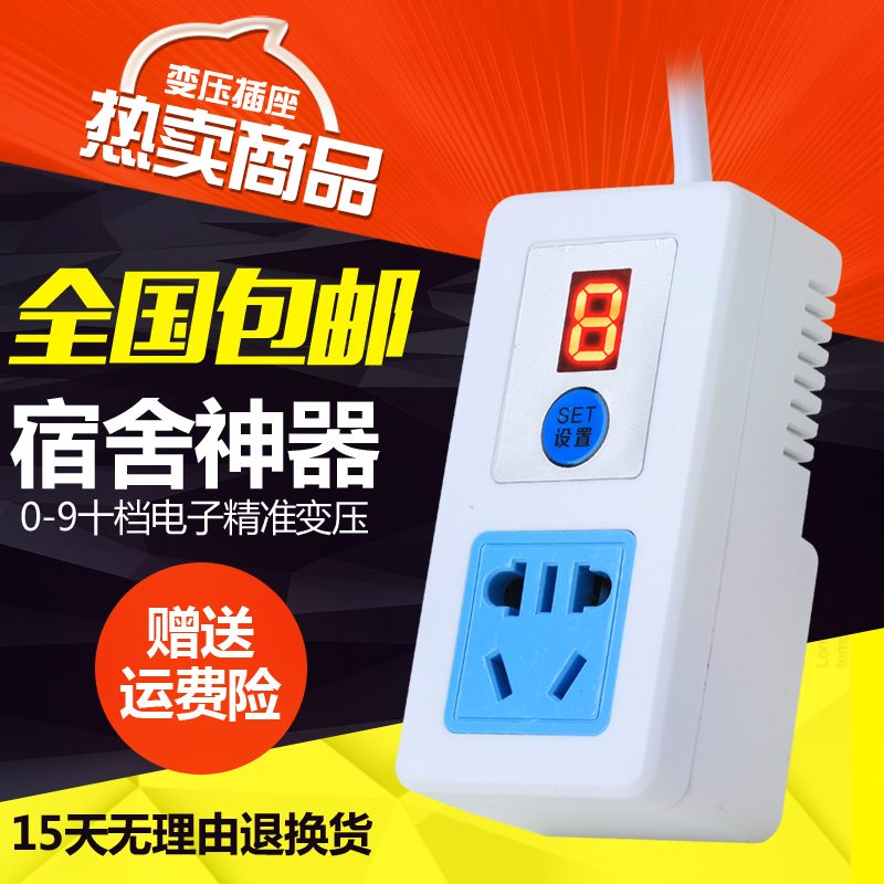 變壓器宿舍變壓插排學生寢室大功率轉換器插座調壓器限電插板神器在類目 電子/電工, 接線板/插頭, 接線板中 - 來自Buy2taobao.com提供專業的淘寶代購服務