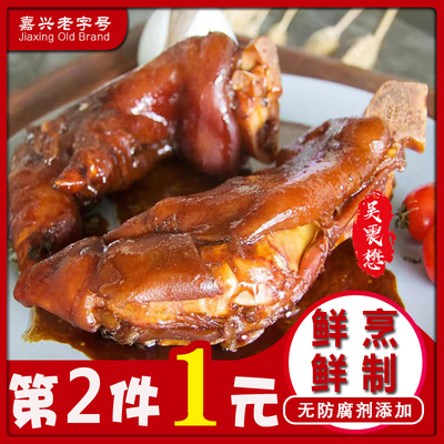 吴震懋卤猪脚卤猪手200克嘉兴特产真空熟食卤味即食猪肉特色小吃