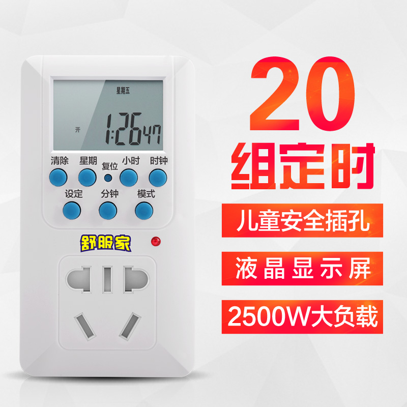 10a電子智能定時器插座電源熱水器大功率電器時控制開關預約循環在類目 廚房電器, 定時器/提醒器中 - 來自Buy2taobao.com提供專業的淘寶代購服務