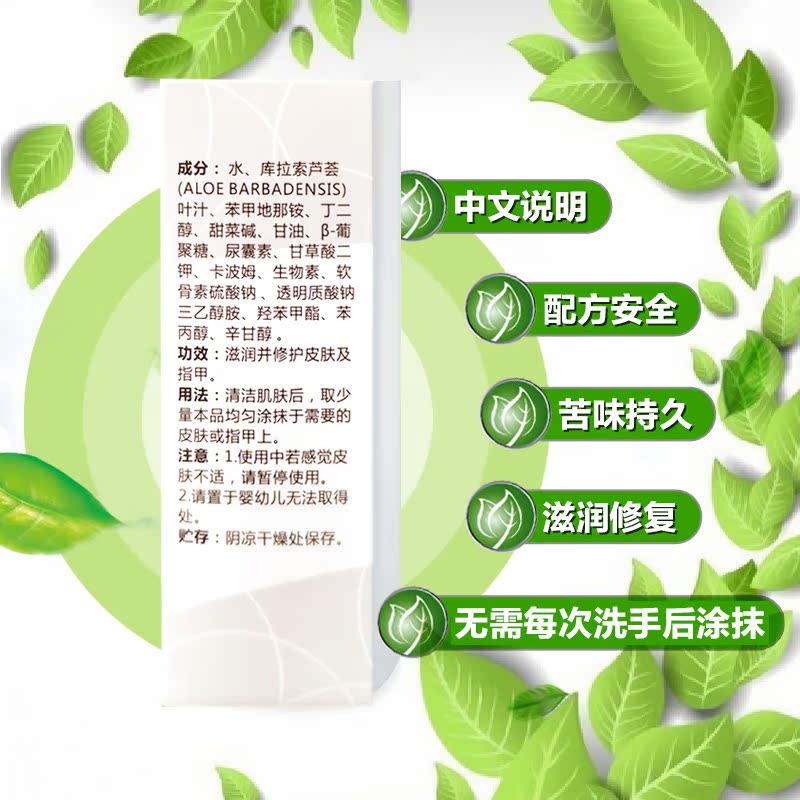 指甲矫正苦味指甲油儿童苦甲水防咬手指甲宝宝戒吃手神器孩子咬在类目 尿片/洗护/喂哺/推车床, 其它婴童用品中 - 来自Buy2taobao.com提供专业的淘宝代购服务