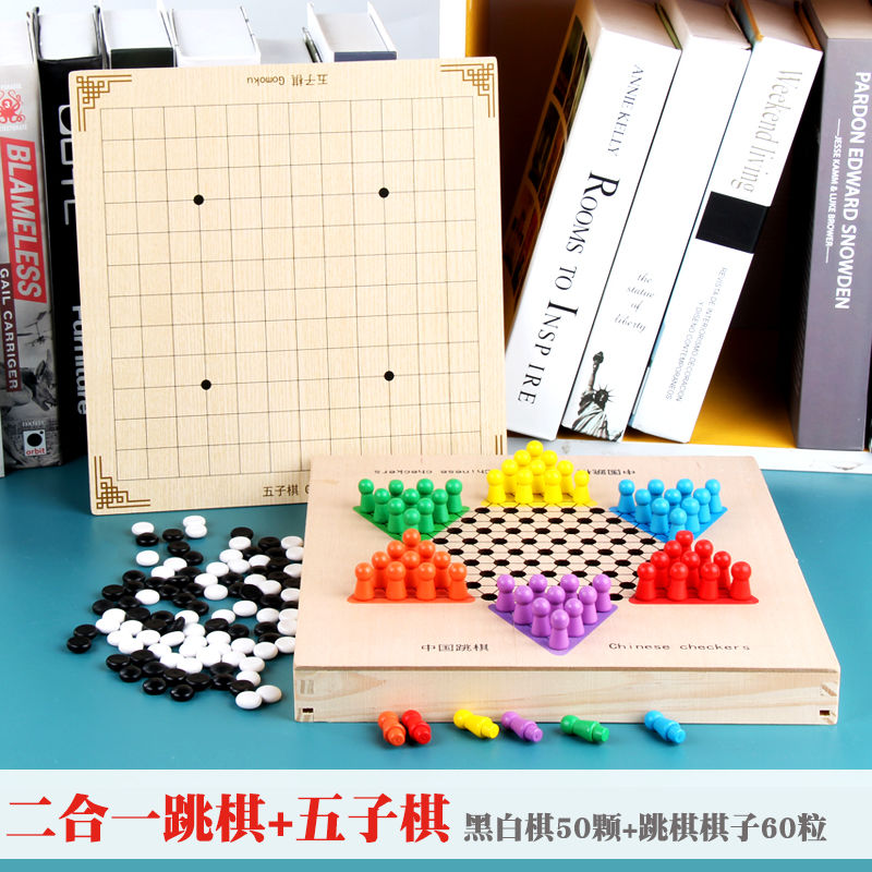 跳棋飞行棋五子棋斗兽棋桌面游戏多功能成人棋儿童益智木制玩具在类目 模玩/动漫/周边/cos/桌游, 棋牌/桌游, 围棋中 - 来自Buy2taobao.com提供专业的淘宝代购服务