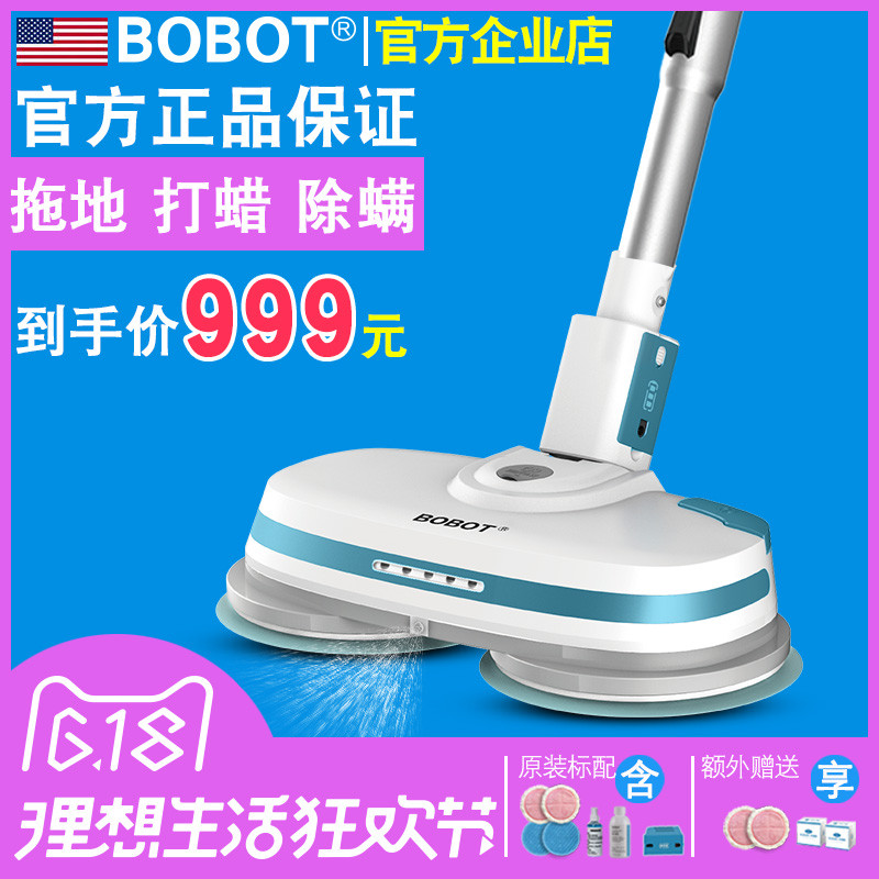 美国bobot电动拖把扫地擦尘一体自动智能无线旋转清洁手推拖地机在类目 生活电器, 电动拖把/电动扫把中 - 来自Buy2taobao.com提供专业的淘宝代购服务