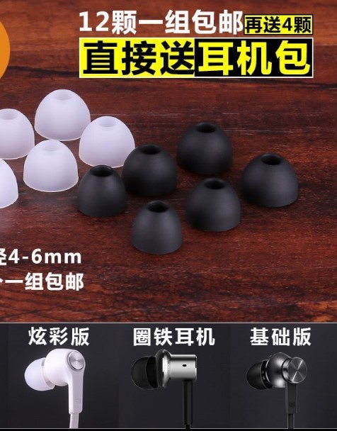 millet headset Pro Silicone Case Ear cap millet Noise Reduction Earplugs Basic Edition Colorful Edition In earin the 3C Digital Accessories, MP3/MP4 Fitting , Headphone Accessories category - from Buy2taobao.com to provide professional Taobao agent buy service