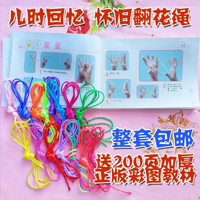 学生编花绳手翻花绳游戏儿童跳橡皮筋挑蹦蹦彩色跳皮筋玩具弹力绳|ruв категории игрушка/коляска/головоломка/блоки/модель, спорт на открытом воздухе/досуг/традиционные игрушки, Другие открытый для игрушки - от Buy2taobao.com для оказания профессиональной услуги покупки агента Taobao